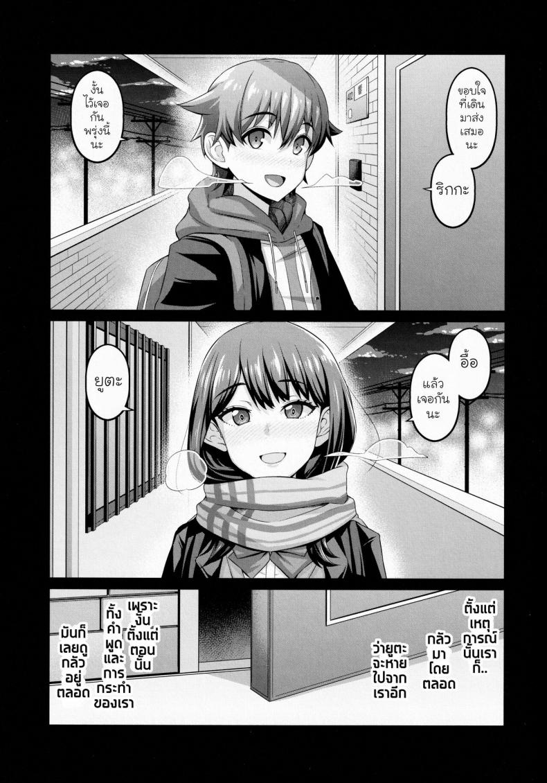 [Digianko (Ankoman)] Yuu x Rik True After (SSSS.GRIDMAN) – [Digianko (Ankoman)] Yuu x Rik True After (SSSS.GRIDMAN) หน้า 4