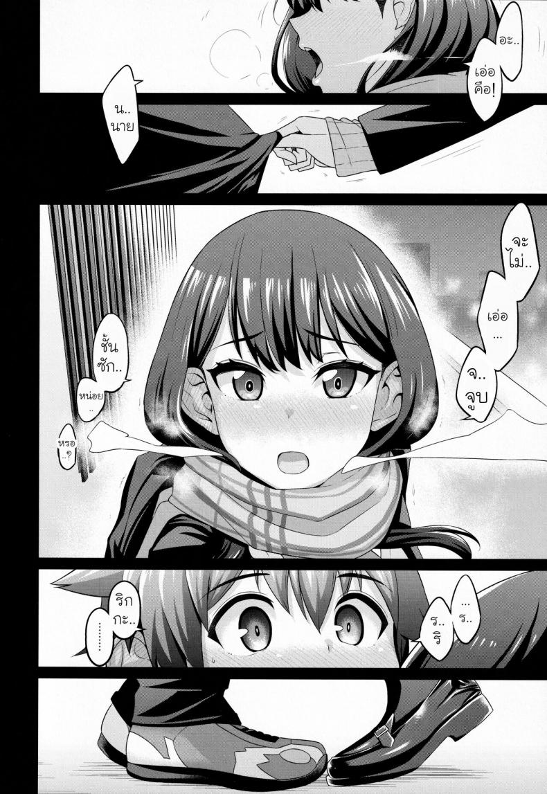 [Digianko (Ankoman)] Yuu x Rik True After (SSSS.GRIDMAN) – [Digianko (Ankoman)] Yuu x Rik True After (SSSS.GRIDMAN) หน้า 5