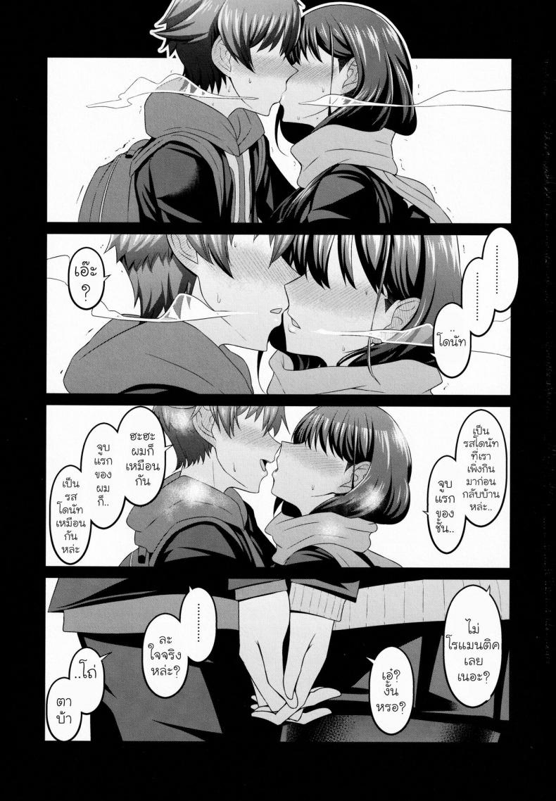 [Digianko (Ankoman)] Yuu x Rik True After (SSSS.GRIDMAN) – [Digianko (Ankoman)] Yuu x Rik True After (SSSS.GRIDMAN) หน้า 6