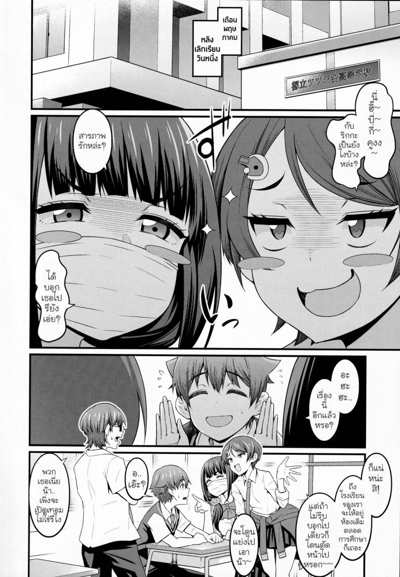 [Digianko (Ankoman)] Yuu x Rik True After (SSSS.GRIDMAN) – [Digianko (Ankoman)] Yuu x Rik True After (SSSS.GRIDMAN) หน้า 7