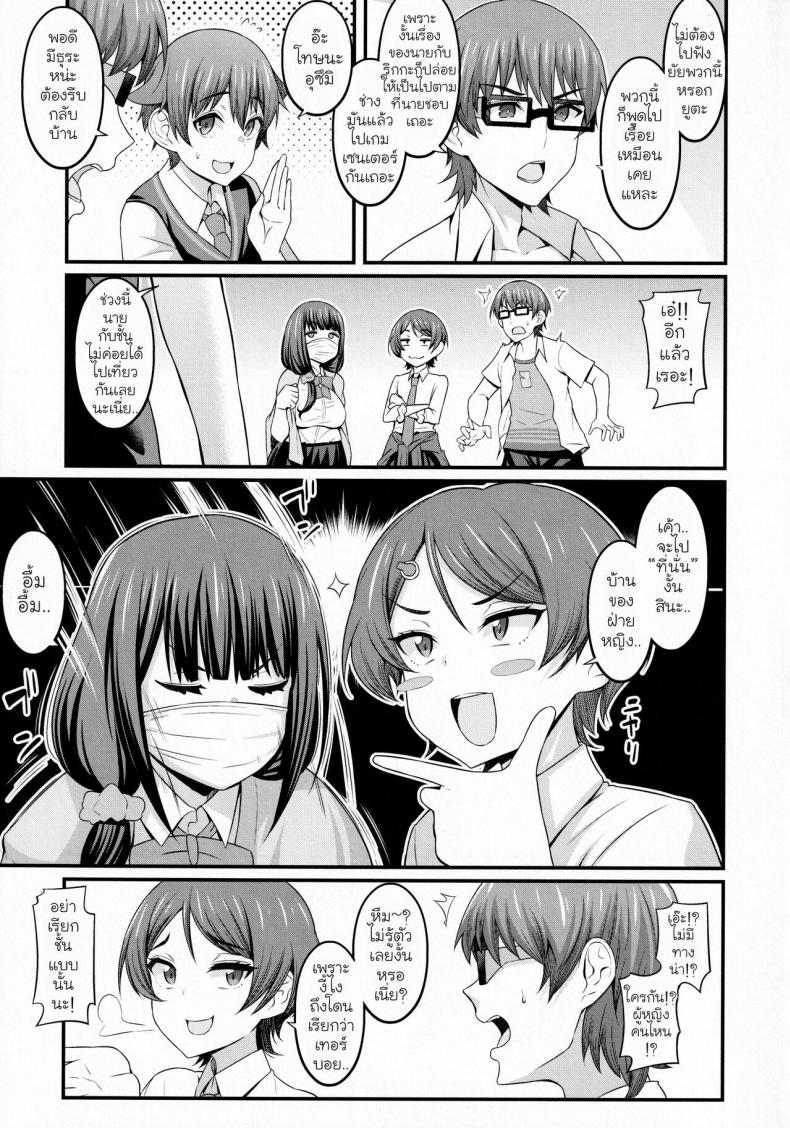 [Digianko (Ankoman)] Yuu x Rik True After (SSSS.GRIDMAN) – [Digianko (Ankoman)] Yuu x Rik True After (SSSS.GRIDMAN) หน้า 8