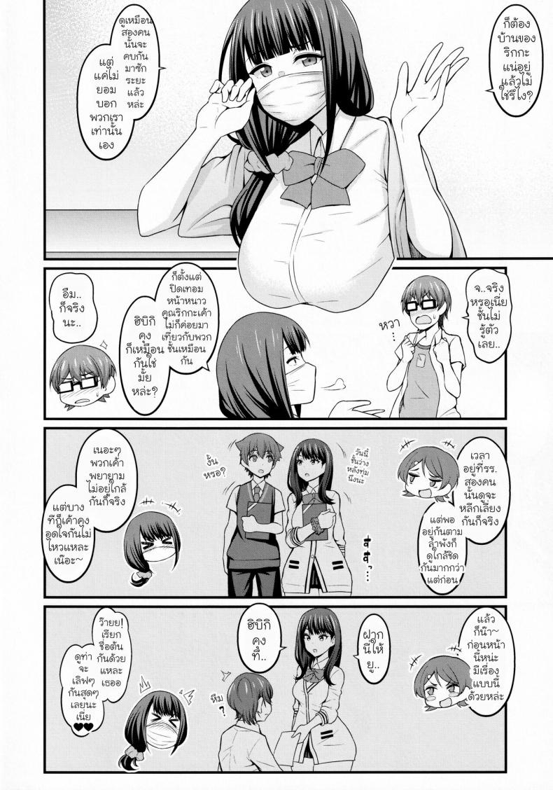 [Digianko (Ankoman)] Yuu x Rik True After (SSSS.GRIDMAN) – [Digianko (Ankoman)] Yuu x Rik True After (SSSS.GRIDMAN) หน้า 9