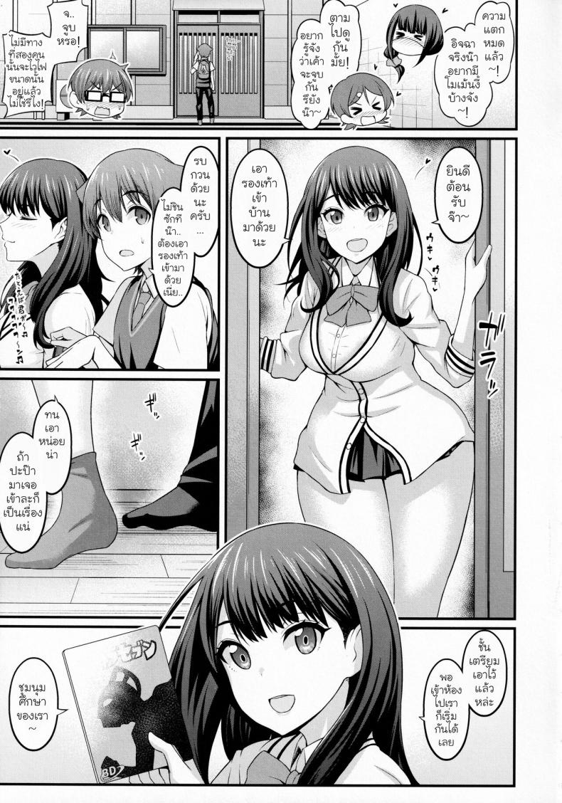 [Digianko (Ankoman)] Yuu x Rik True After (SSSS.GRIDMAN) – [Digianko (Ankoman)] Yuu x Rik True After (SSSS.GRIDMAN) หน้า 10