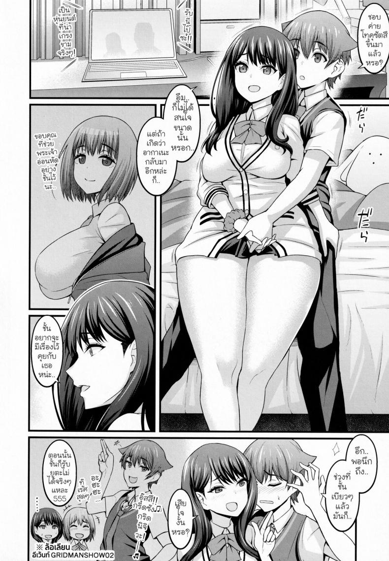 [Digianko (Ankoman)] Yuu x Rik True After (SSSS.GRIDMAN) – [Digianko (Ankoman)] Yuu x Rik True After (SSSS.GRIDMAN) หน้า 11