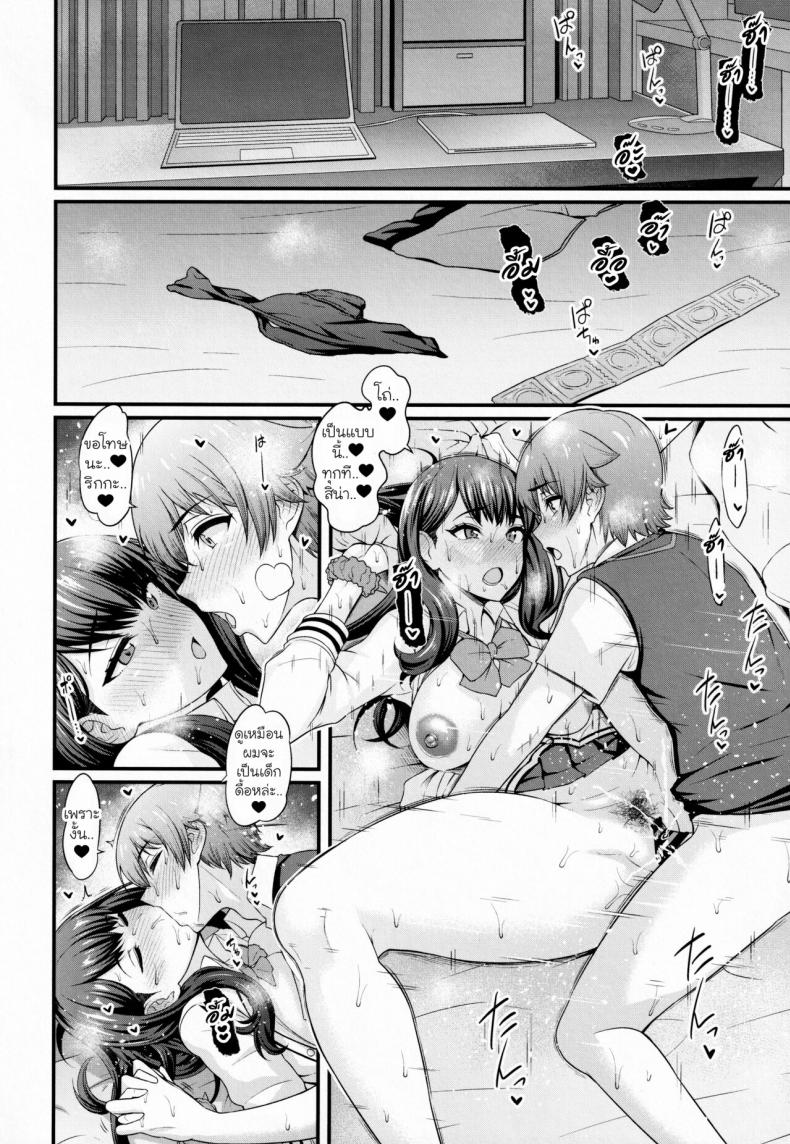 [Digianko (Ankoman)] Yuu x Rik True After (SSSS.GRIDMAN) – [Digianko (Ankoman)] Yuu x Rik True After (SSSS.GRIDMAN) หน้า 13
