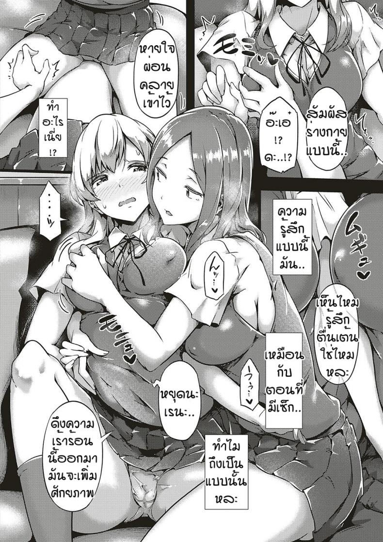 เส้นทางดาวรุ่ง [Tokiwa Midori] – เส้นทางดาวรุ่ง [Tokiwa Midori] หน้า 6