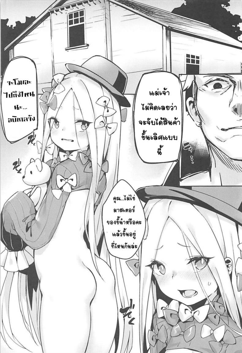 ได้ของดี เพราะมีเงิน (C93) [Tuzi Laoda (Shennai Misha)] Gochuumon wa Majo desu ka?? (Fate/Grand Order) – ได้ของดี เพราะมีเงิน (C93) [Tuzi Laoda (Shennai Misha)] Gochuumon wa Majo desu ka?? (Fate/Grand Order) หน้า 2