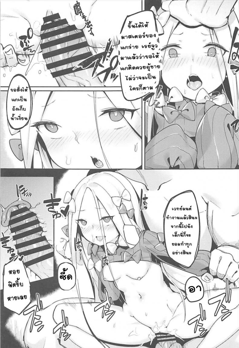 ได้ของดี เพราะมีเงิน (C93) [Tuzi Laoda (Shennai Misha)] Gochuumon wa Majo desu ka?? (Fate/Grand Order) – ได้ของดี เพราะมีเงิน (C93) [Tuzi Laoda (Shennai Misha)] Gochuumon wa Majo desu ka?? (Fate/Grand Order) หน้า 4