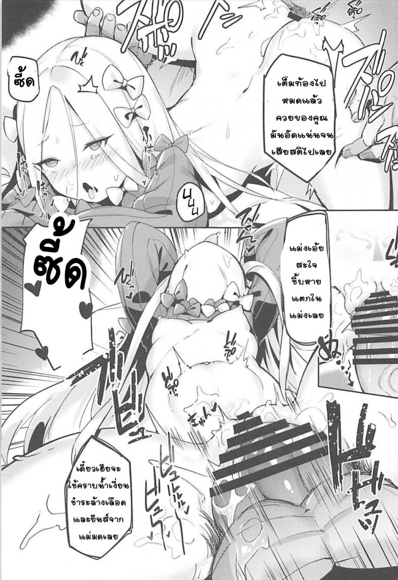 ได้ของดี เพราะมีเงิน (C93) [Tuzi Laoda (Shennai Misha)] Gochuumon wa Majo desu ka?? (Fate/Grand Order) – ได้ของดี เพราะมีเงิน (C93) [Tuzi Laoda (Shennai Misha)] Gochuumon wa Majo desu ka?? (Fate/Grand Order) หน้า 6