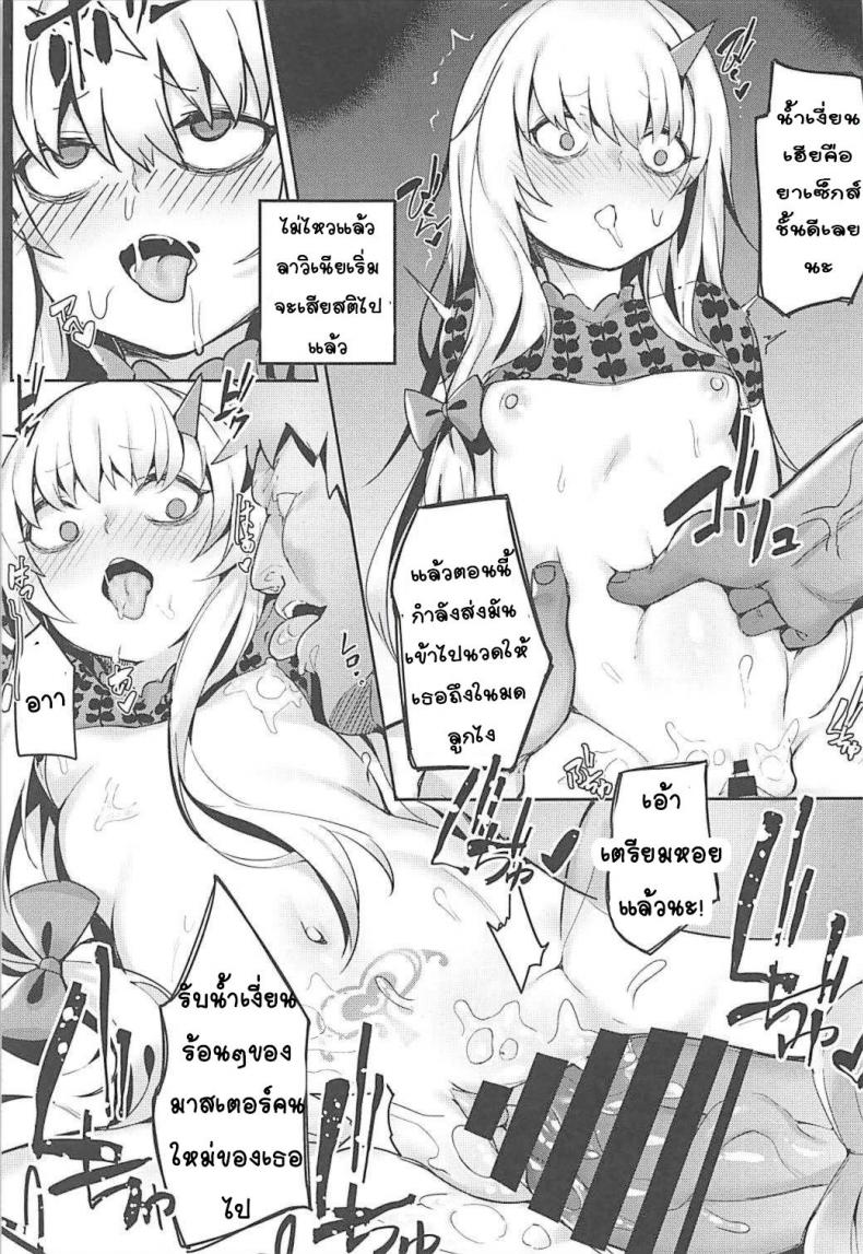 ได้ของดี เพราะมีเงิน (C93) [Tuzi Laoda (Shennai Misha)] Gochuumon wa Majo desu ka?? (Fate/Grand Order) – ได้ของดี เพราะมีเงิน (C93) [Tuzi Laoda (Shennai Misha)] Gochuumon wa Majo desu ka?? (Fate/Grand Order) หน้า 12