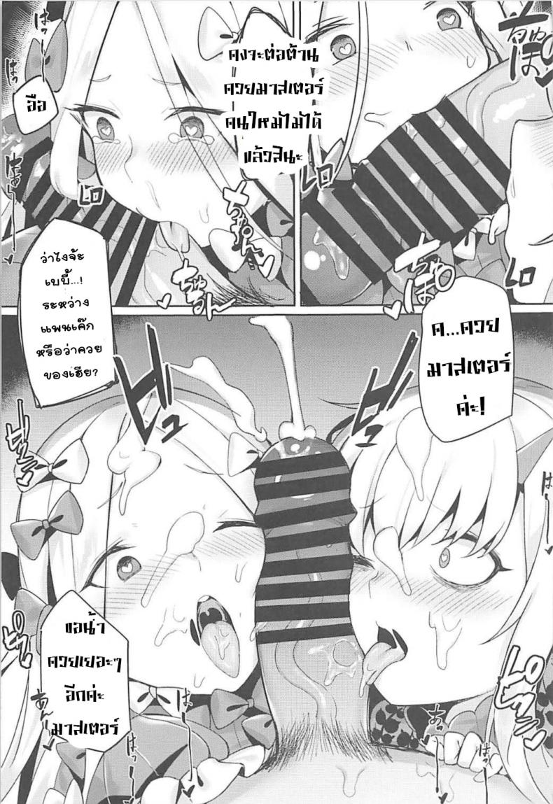 ได้ของดี เพราะมีเงิน (C93) [Tuzi Laoda (Shennai Misha)] Gochuumon wa Majo desu ka?? (Fate/Grand Order) – ได้ของดี เพราะมีเงิน (C93) [Tuzi Laoda (Shennai Misha)] Gochuumon wa Majo desu ka?? (Fate/Grand Order) หน้า 14