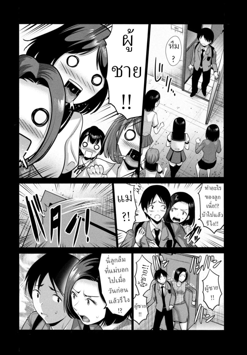 เรื่องจริงไม่ใช่ฝัน [Nishikawa Kou] – เรื่องจริงไม่ใช่ฝัน [Nishikawa Kou] หน้า 1