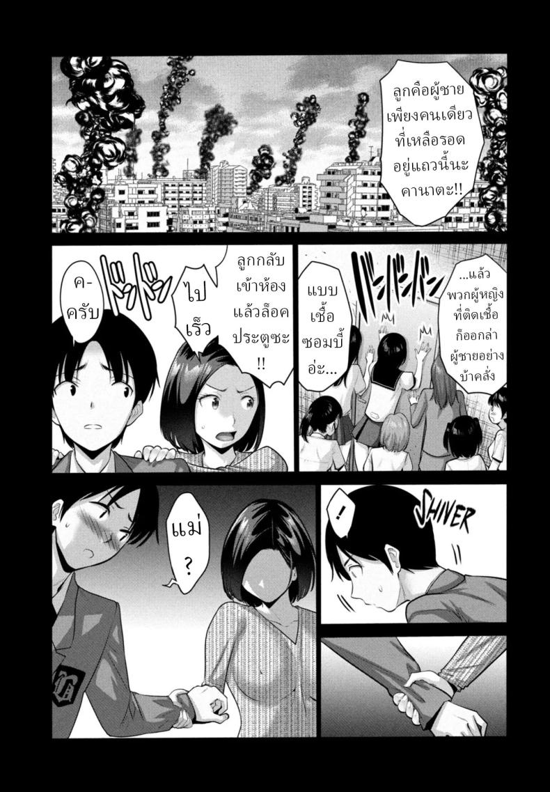 เรื่องจริงไม่ใช่ฝัน [Nishikawa Kou] – เรื่องจริงไม่ใช่ฝัน [Nishikawa Kou] หน้า 2