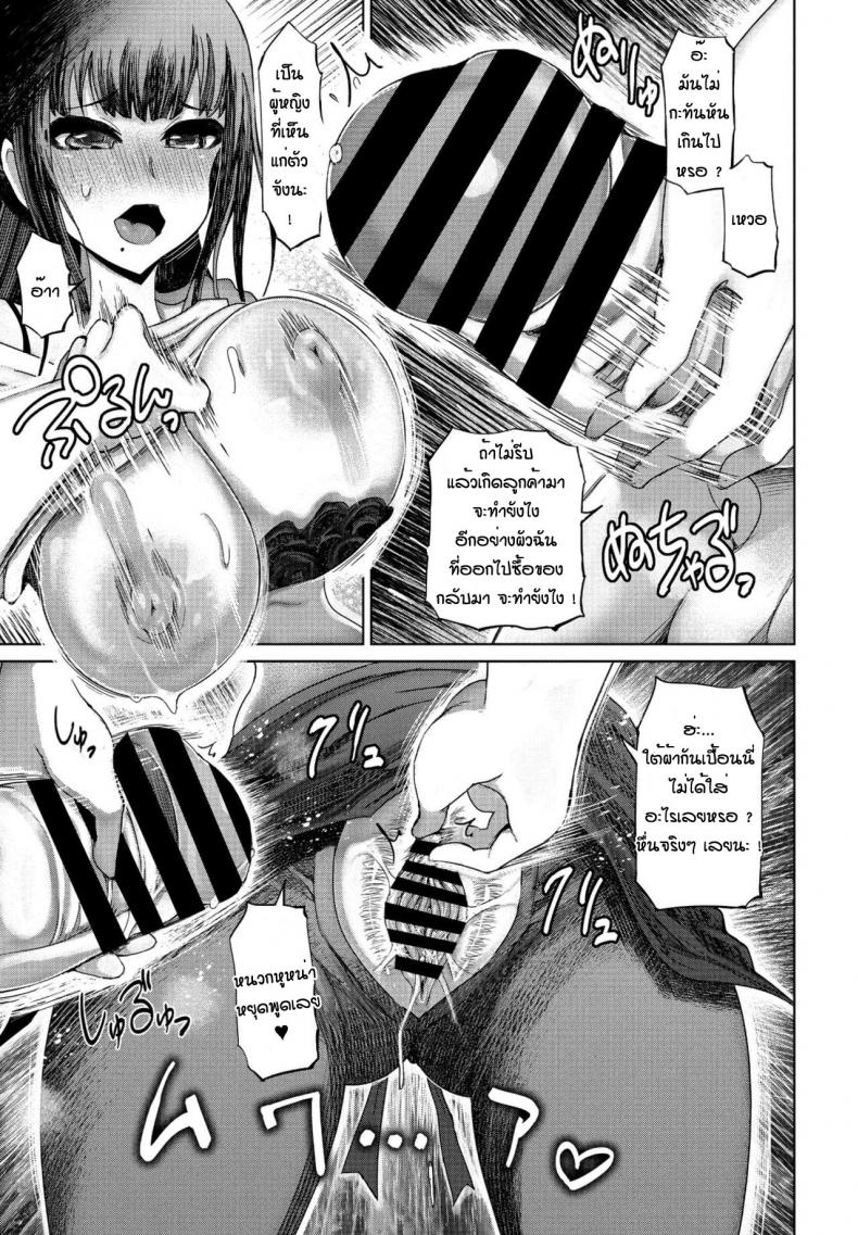 ไม่ต้องจ่ายเป็นเงินหรอกจ่ะหนุ่มน้อย [Marukidou] Binbou gakusei ha harai de ok yo – ไม่ต้องจ่ายเป็นเงินหรอกจ่ะหนุ่มน้อย [Marukidou] Binbou gakusei ha harai de ok yo หน้า 3