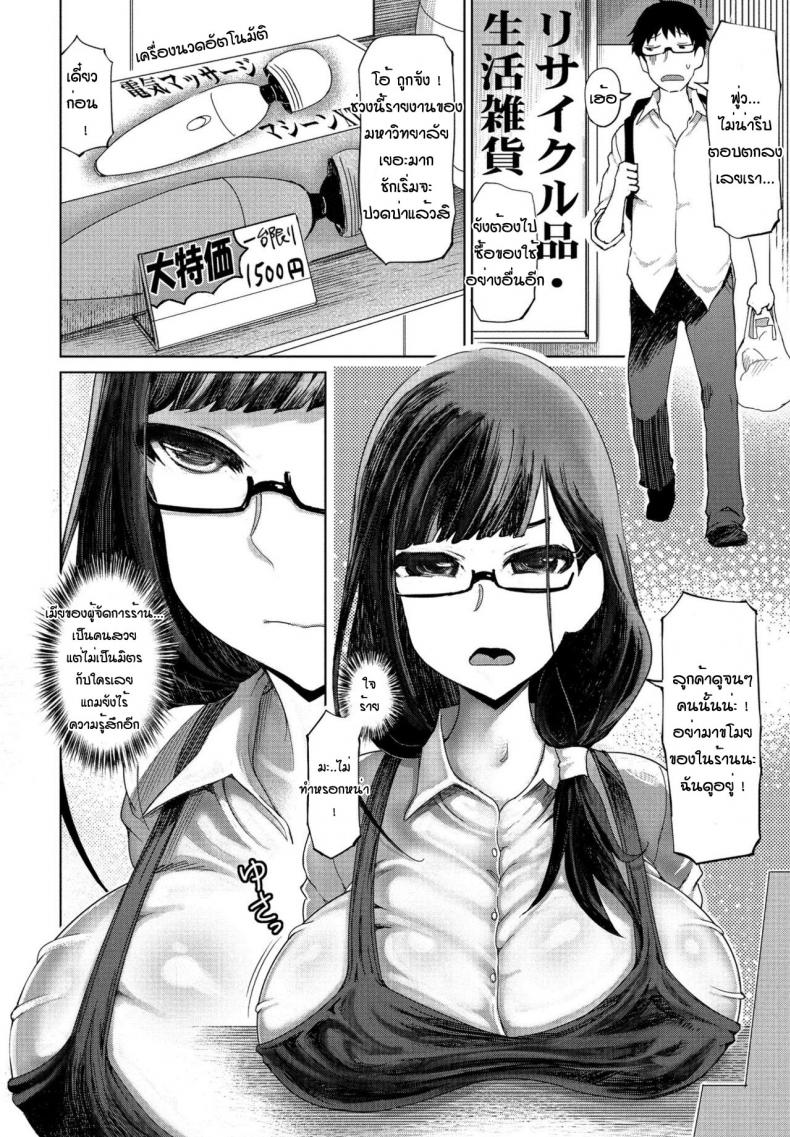 ไม่ต้องจ่ายเป็นเงินหรอกจ่ะหนุ่มน้อย [Marukidou] Binbou gakusei ha harai de ok yo – ไม่ต้องจ่ายเป็นเงินหรอกจ่ะหนุ่มน้อย [Marukidou] Binbou gakusei ha harai de ok yo หน้า 6