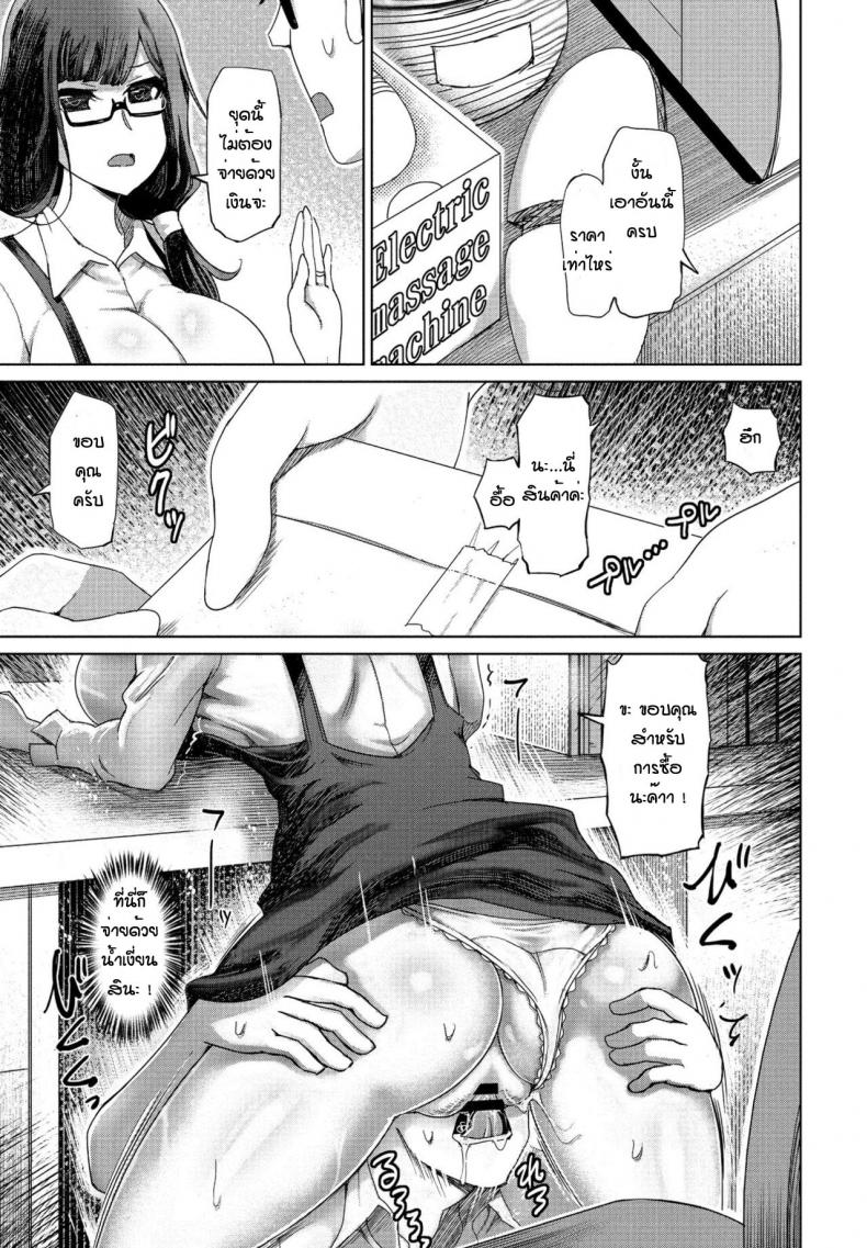 ไม่ต้องจ่ายเป็นเงินหรอกจ่ะหนุ่มน้อย [Marukidou] Binbou gakusei ha harai de ok yo – ไม่ต้องจ่ายเป็นเงินหรอกจ่ะหนุ่มน้อย [Marukidou] Binbou gakusei ha harai de ok yo หน้า 7