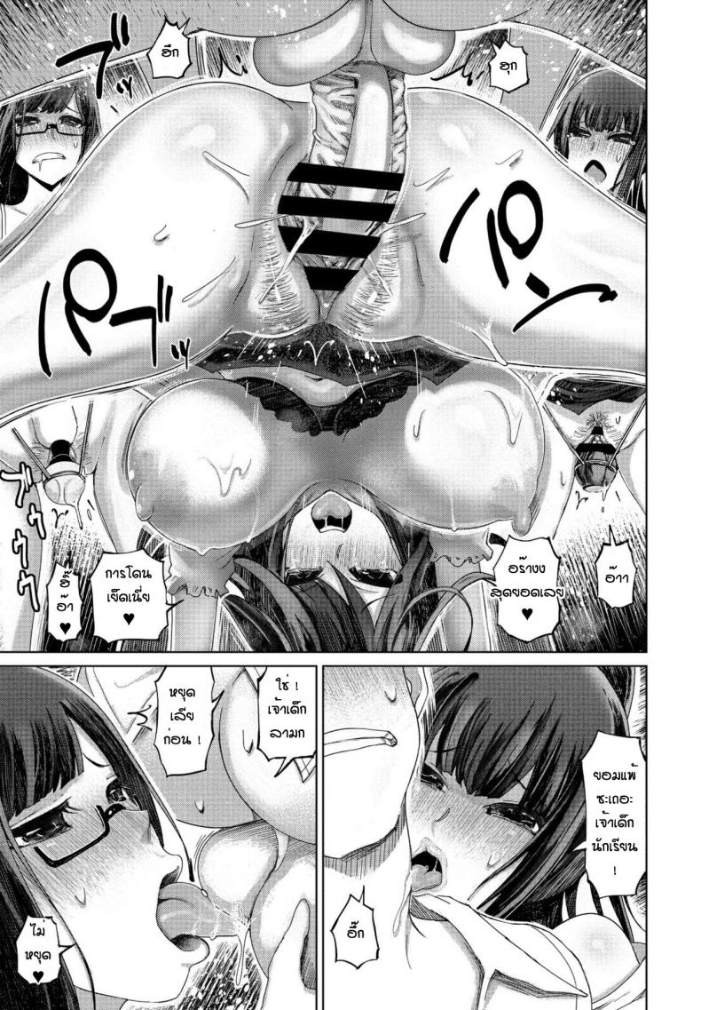 ไม่ต้องจ่ายเป็นเงินหรอกจ่ะหนุ่มน้อย [Marukidou] Binbou gakusei ha harai de ok yo – ไม่ต้องจ่ายเป็นเงินหรอกจ่ะหนุ่มน้อย [Marukidou] Binbou gakusei ha harai de ok yo หน้า 19