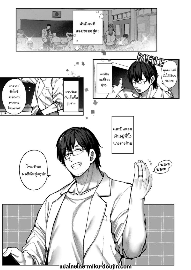 ช่วยบอกให้ฉันรู้ได้ไหมคะ [Koutetsu Shabon Dama (Tamabon)] Kanojo wa Iranai Hattori Sensei ~Koi wa Mendou Nante Itte Honto wa Ai ga Omo Sugiru~ – ช่วยบอกให้ฉันรู้ได้ไหมคะ [Koutetsu Shabon Dama (Tamabon)] Kanojo wa Iranai Hattori Sensei ~Koi wa Mendou Nante Itte Honto wa Ai ga Omo Sugiru~ หน้า 2