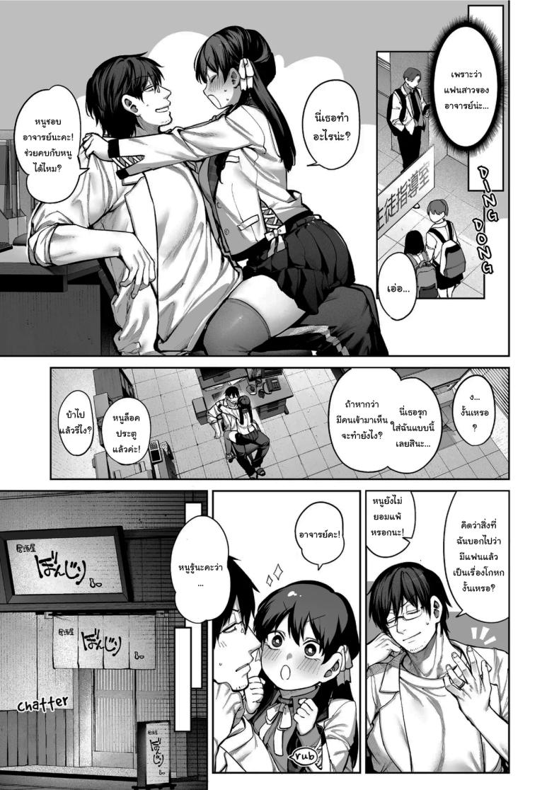 ช่วยบอกให้ฉันรู้ได้ไหมคะ [Koutetsu Shabon Dama (Tamabon)] Kanojo wa Iranai Hattori Sensei ~Koi wa Mendou Nante Itte Honto wa Ai ga Omo Sugiru~ – ช่วยบอกให้ฉันรู้ได้ไหมคะ [Koutetsu Shabon Dama (Tamabon)] Kanojo wa Iranai Hattori Sensei ~Koi wa Mendou Nante Itte Honto wa Ai ga Omo Sugiru~ หน้า 4
