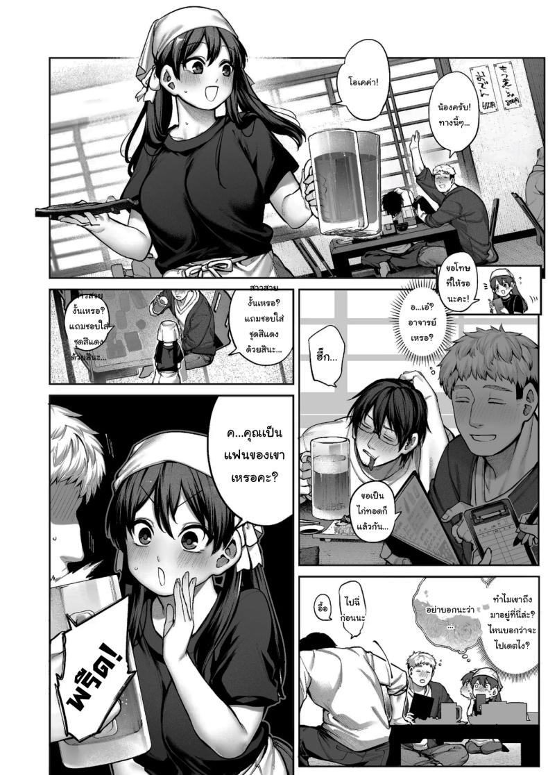 ช่วยบอกให้ฉันรู้ได้ไหมคะ [Koutetsu Shabon Dama (Tamabon)] Kanojo wa Iranai Hattori Sensei ~Koi wa Mendou Nante Itte Honto wa Ai ga Omo Sugiru~ – ช่วยบอกให้ฉันรู้ได้ไหมคะ [Koutetsu Shabon Dama (Tamabon)] Kanojo wa Iranai Hattori Sensei ~Koi wa Mendou Nante Itte Honto wa Ai ga Omo Sugiru~ หน้า 5