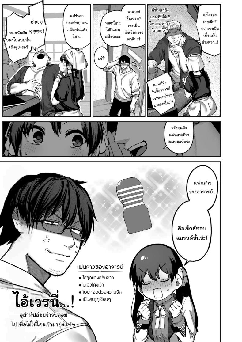 ช่วยบอกให้ฉันรู้ได้ไหมคะ [Koutetsu Shabon Dama (Tamabon)] Kanojo wa Iranai Hattori Sensei ~Koi wa Mendou Nante Itte Honto wa Ai ga Omo Sugiru~ – ช่วยบอกให้ฉันรู้ได้ไหมคะ [Koutetsu Shabon Dama (Tamabon)] Kanojo wa Iranai Hattori Sensei ~Koi wa Mendou Nante Itte Honto wa Ai ga Omo Sugiru~ หน้า 6