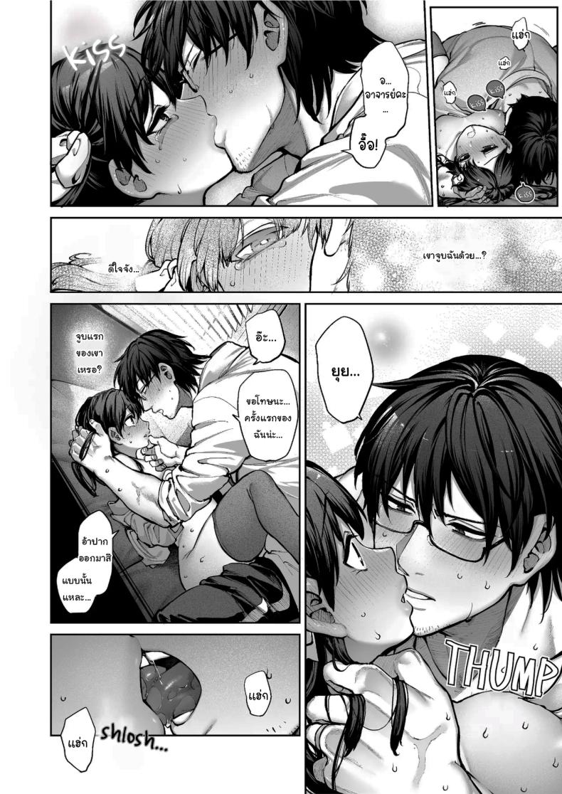 ช่วยบอกให้ฉันรู้ได้ไหมคะ [Koutetsu Shabon Dama (Tamabon)] Kanojo wa Iranai Hattori Sensei ~Koi wa Mendou Nante Itte Honto wa Ai ga Omo Sugiru~ – ช่วยบอกให้ฉันรู้ได้ไหมคะ [Koutetsu Shabon Dama (Tamabon)] Kanojo wa Iranai Hattori Sensei ~Koi wa Mendou Nante Itte Honto wa Ai ga Omo Sugiru~ หน้า 19