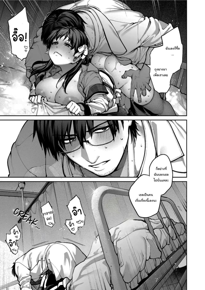 ช่วยบอกให้ฉันรู้ได้ไหมคะ [Koutetsu Shabon Dama (Tamabon)] Kanojo wa Iranai Hattori Sensei ~Koi wa Mendou Nante Itte Honto wa Ai ga Omo Sugiru~ – ช่วยบอกให้ฉันรู้ได้ไหมคะ [Koutetsu Shabon Dama (Tamabon)] Kanojo wa Iranai Hattori Sensei ~Koi wa Mendou Nante Itte Honto wa Ai ga Omo Sugiru~ หน้า 28