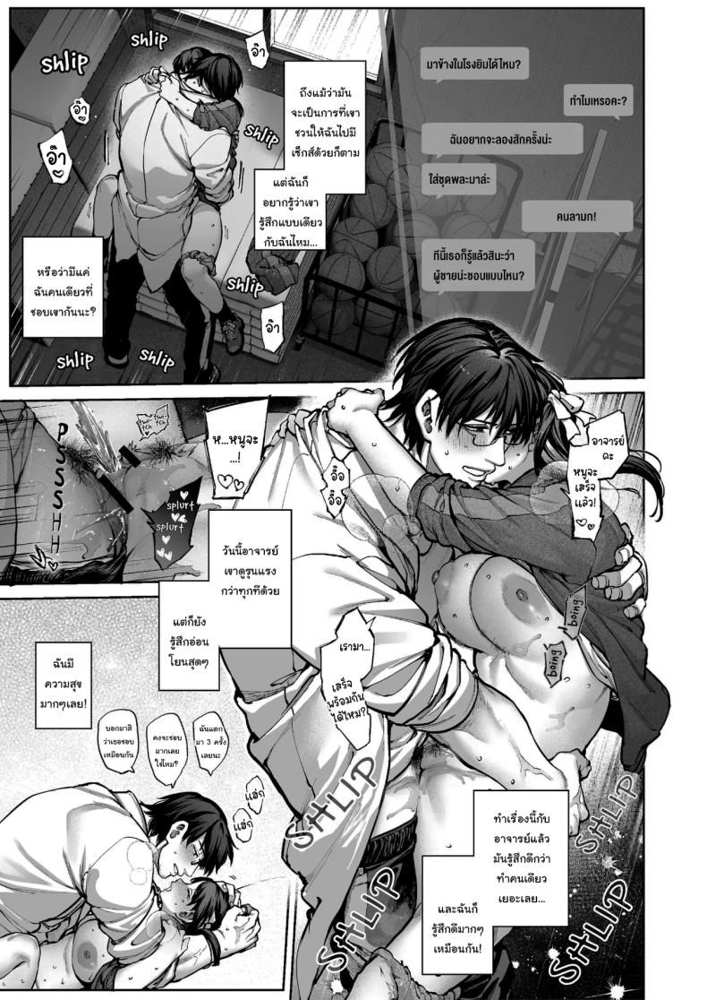 ช่วยบอกให้ฉันรู้ได้ไหมคะ [Koutetsu Shabon Dama (Tamabon)] Kanojo wa Iranai Hattori Sensei ~Koi wa Mendou Nante Itte Honto wa Ai ga Omo Sugiru~ – ช่วยบอกให้ฉันรู้ได้ไหมคะ [Koutetsu Shabon Dama (Tamabon)] Kanojo wa Iranai Hattori Sensei ~Koi wa Mendou Nante Itte Honto wa Ai ga Omo Sugiru~ หน้า 30