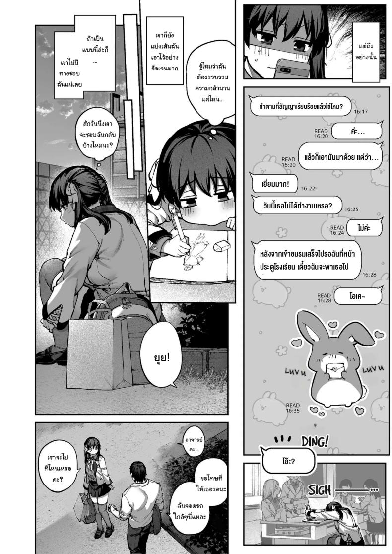 ช่วยบอกให้ฉันรู้ได้ไหมคะ [Koutetsu Shabon Dama (Tamabon)] Kanojo wa Iranai Hattori Sensei ~Koi wa Mendou Nante Itte Honto wa Ai ga Omo Sugiru~ – ช่วยบอกให้ฉันรู้ได้ไหมคะ [Koutetsu Shabon Dama (Tamabon)] Kanojo wa Iranai Hattori Sensei ~Koi wa Mendou Nante Itte Honto wa Ai ga Omo Sugiru~ หน้า 31
