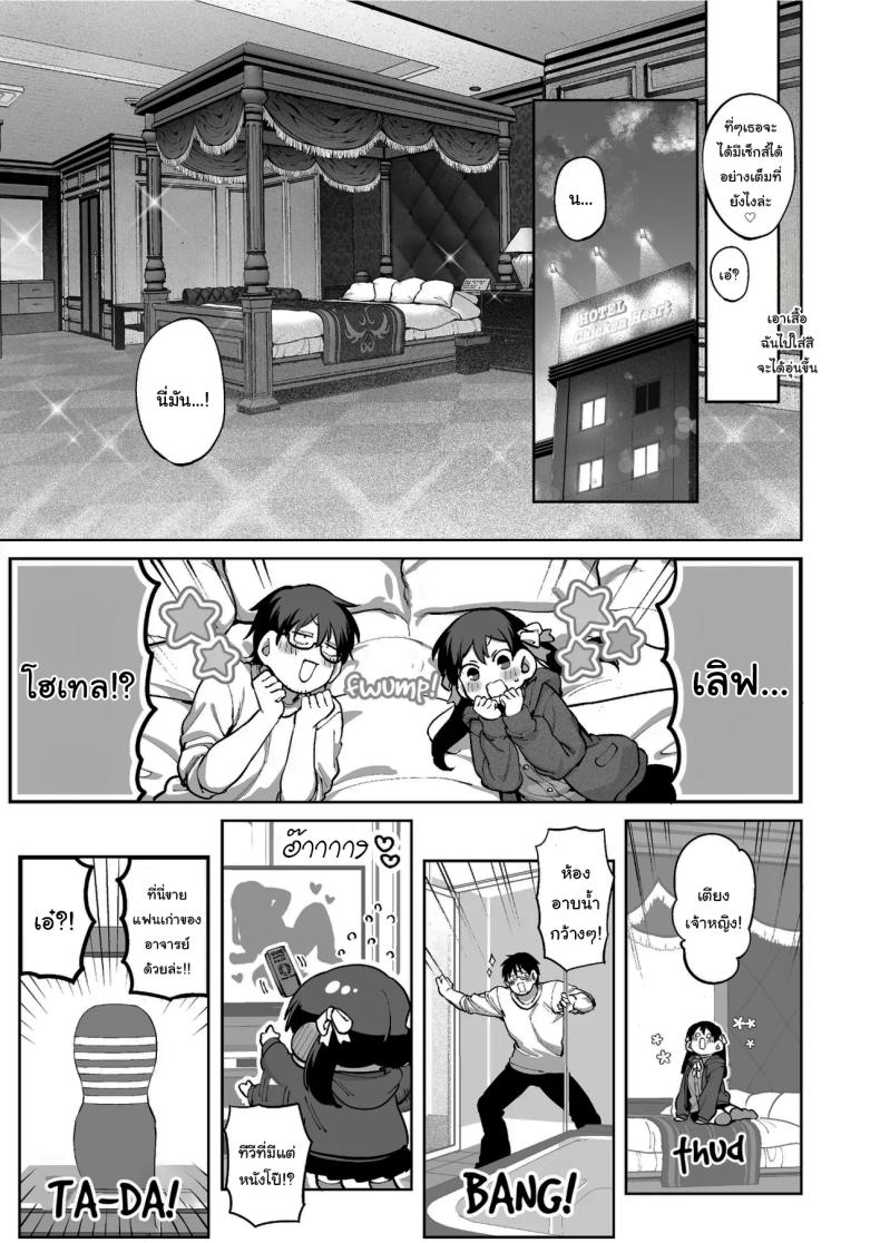 ช่วยบอกให้ฉันรู้ได้ไหมคะ [Koutetsu Shabon Dama (Tamabon)] Kanojo wa Iranai Hattori Sensei ~Koi wa Mendou Nante Itte Honto wa Ai ga Omo Sugiru~ – ช่วยบอกให้ฉันรู้ได้ไหมคะ [Koutetsu Shabon Dama (Tamabon)] Kanojo wa Iranai Hattori Sensei ~Koi wa Mendou Nante Itte Honto wa Ai ga Omo Sugiru~ หน้า 32