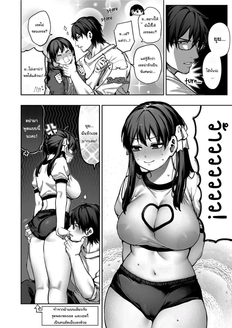 ช่วยบอกให้ฉันรู้ได้ไหมคะ [Koutetsu Shabon Dama (Tamabon)] Kanojo wa Iranai Hattori Sensei ~Koi wa Mendou Nante Itte Honto wa Ai ga Omo Sugiru~ – ช่วยบอกให้ฉันรู้ได้ไหมคะ [Koutetsu Shabon Dama (Tamabon)] Kanojo wa Iranai Hattori Sensei ~Koi wa Mendou Nante Itte Honto wa Ai ga Omo Sugiru~ หน้า 33