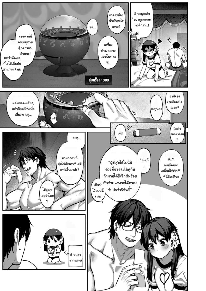 ช่วยบอกให้ฉันรู้ได้ไหมคะ [Koutetsu Shabon Dama (Tamabon)] Kanojo wa Iranai Hattori Sensei ~Koi wa Mendou Nante Itte Honto wa Ai ga Omo Sugiru~ – ช่วยบอกให้ฉันรู้ได้ไหมคะ [Koutetsu Shabon Dama (Tamabon)] Kanojo wa Iranai Hattori Sensei ~Koi wa Mendou Nante Itte Honto wa Ai ga Omo Sugiru~ หน้า 34