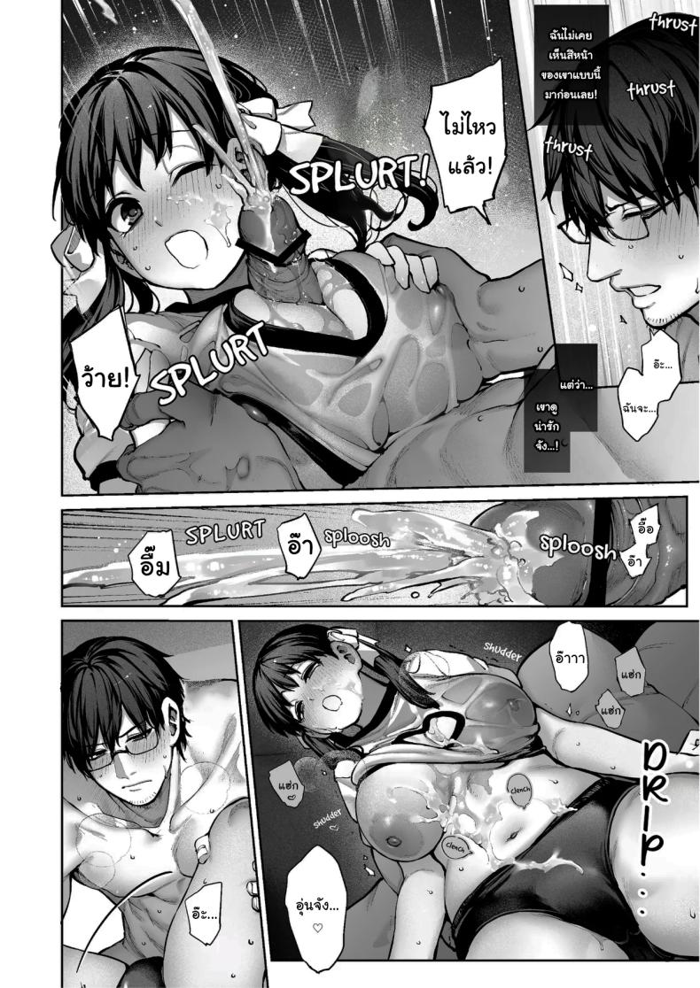 ช่วยบอกให้ฉันรู้ได้ไหมคะ [Koutetsu Shabon Dama (Tamabon)] Kanojo wa Iranai Hattori Sensei ~Koi wa Mendou Nante Itte Honto wa Ai ga Omo Sugiru~ – ช่วยบอกให้ฉันรู้ได้ไหมคะ [Koutetsu Shabon Dama (Tamabon)] Kanojo wa Iranai Hattori Sensei ~Koi wa Mendou Nante Itte Honto wa Ai ga Omo Sugiru~ หน้า 37