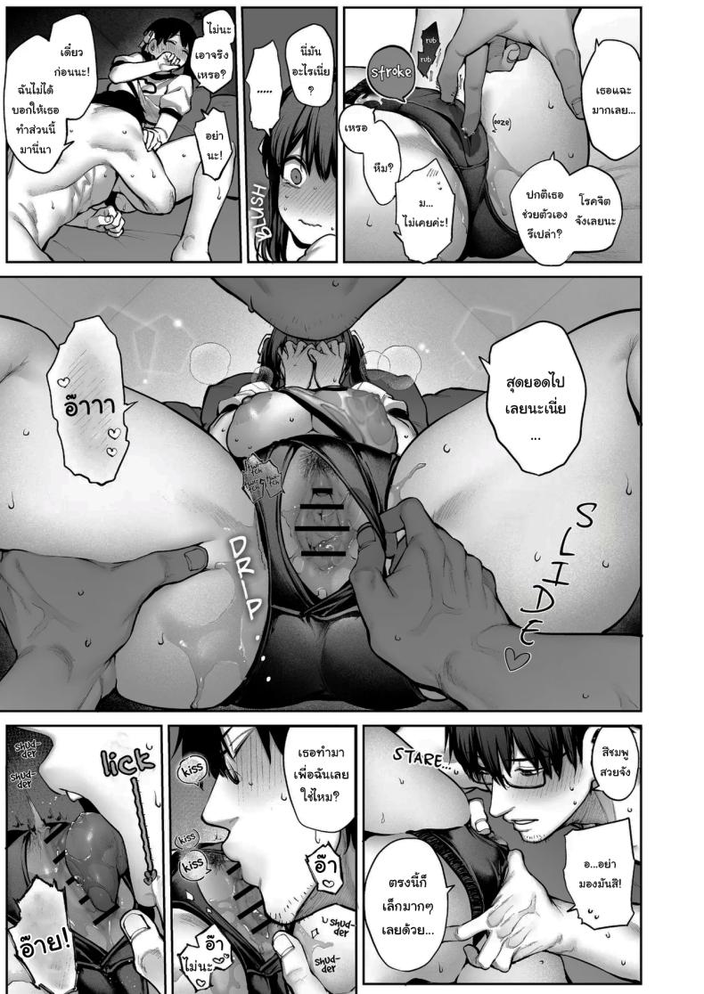 ช่วยบอกให้ฉันรู้ได้ไหมคะ [Koutetsu Shabon Dama (Tamabon)] Kanojo wa Iranai Hattori Sensei ~Koi wa Mendou Nante Itte Honto wa Ai ga Omo Sugiru~ – ช่วยบอกให้ฉันรู้ได้ไหมคะ [Koutetsu Shabon Dama (Tamabon)] Kanojo wa Iranai Hattori Sensei ~Koi wa Mendou Nante Itte Honto wa Ai ga Omo Sugiru~ หน้า 38