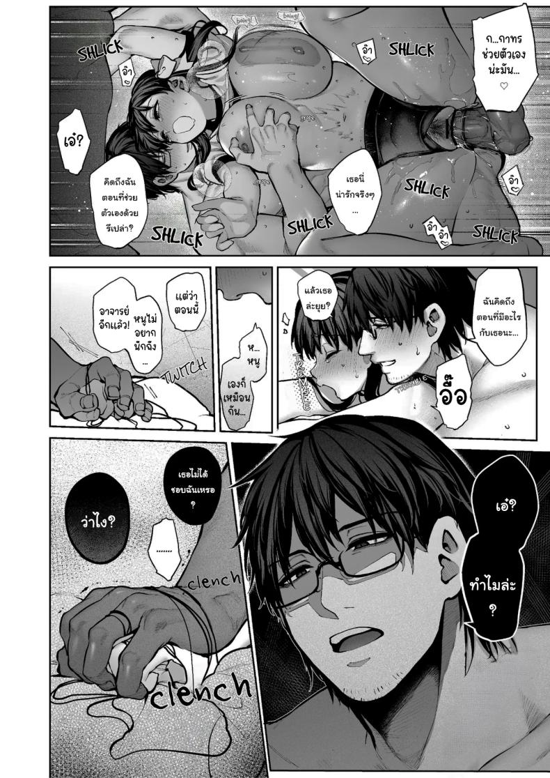 ช่วยบอกให้ฉันรู้ได้ไหมคะ [Koutetsu Shabon Dama (Tamabon)] Kanojo wa Iranai Hattori Sensei ~Koi wa Mendou Nante Itte Honto wa Ai ga Omo Sugiru~ – ช่วยบอกให้ฉันรู้ได้ไหมคะ [Koutetsu Shabon Dama (Tamabon)] Kanojo wa Iranai Hattori Sensei ~Koi wa Mendou Nante Itte Honto wa Ai ga Omo Sugiru~ หน้า 41