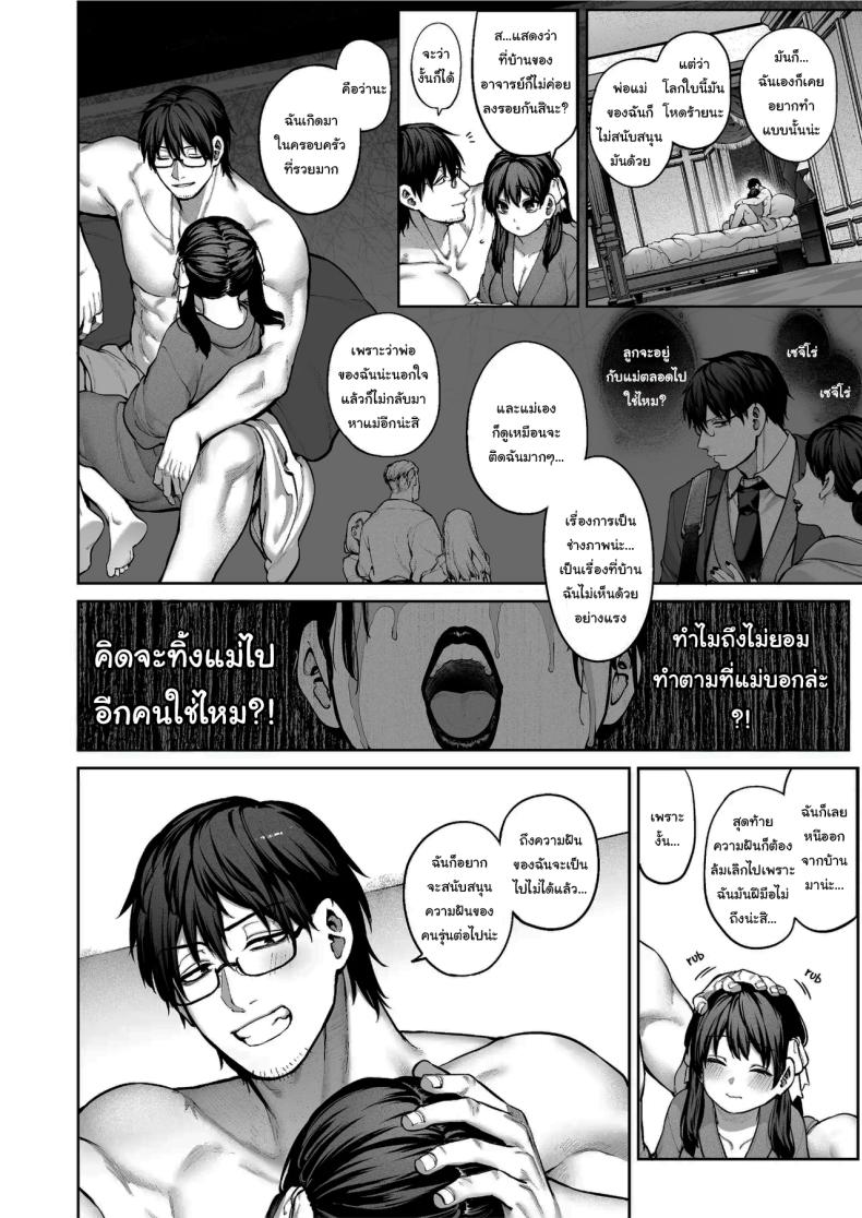 ช่วยบอกให้ฉันรู้ได้ไหมคะ [Koutetsu Shabon Dama (Tamabon)] Kanojo wa Iranai Hattori Sensei ~Koi wa Mendou Nante Itte Honto wa Ai ga Omo Sugiru~ – ช่วยบอกให้ฉันรู้ได้ไหมคะ [Koutetsu Shabon Dama (Tamabon)] Kanojo wa Iranai Hattori Sensei ~Koi wa Mendou Nante Itte Honto wa Ai ga Omo Sugiru~ หน้า 45
