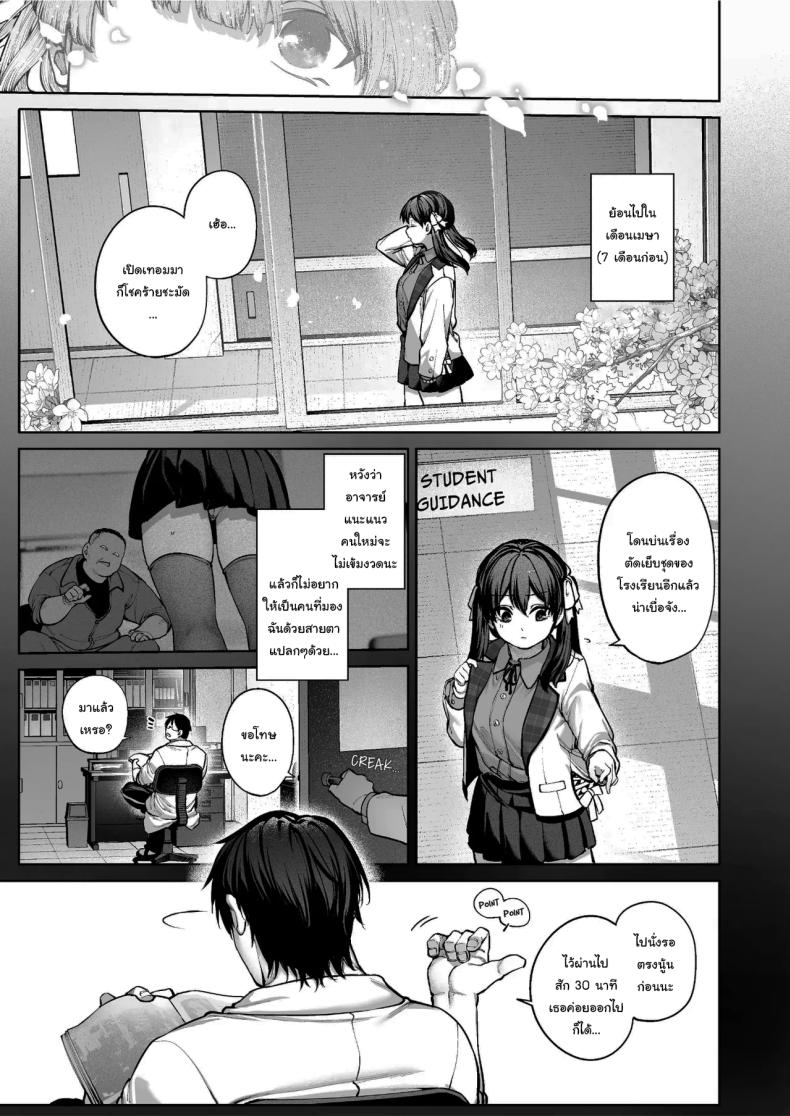 ช่วยบอกให้ฉันรู้ได้ไหมคะ [Koutetsu Shabon Dama (Tamabon)] Kanojo wa Iranai Hattori Sensei ~Koi wa Mendou Nante Itte Honto wa Ai ga Omo Sugiru~ – ช่วยบอกให้ฉันรู้ได้ไหมคะ [Koutetsu Shabon Dama (Tamabon)] Kanojo wa Iranai Hattori Sensei ~Koi wa Mendou Nante Itte Honto wa Ai ga Omo Sugiru~ หน้า 46