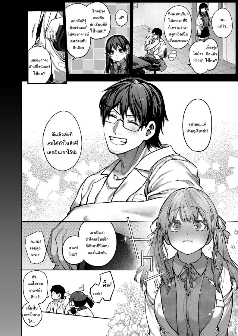 ช่วยบอกให้ฉันรู้ได้ไหมคะ [Koutetsu Shabon Dama (Tamabon)] Kanojo wa Iranai Hattori Sensei ~Koi wa Mendou Nante Itte Honto wa Ai ga Omo Sugiru~ – ช่วยบอกให้ฉันรู้ได้ไหมคะ [Koutetsu Shabon Dama (Tamabon)] Kanojo wa Iranai Hattori Sensei ~Koi wa Mendou Nante Itte Honto wa Ai ga Omo Sugiru~ หน้า 47