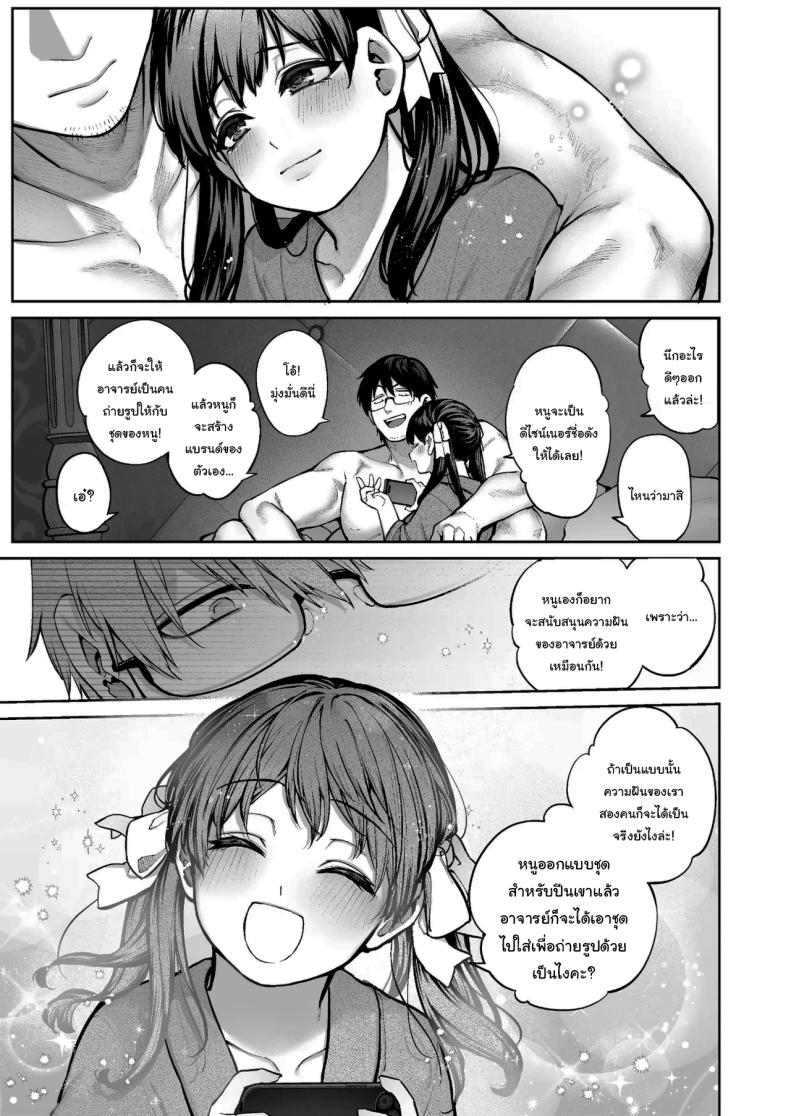 ช่วยบอกให้ฉันรู้ได้ไหมคะ [Koutetsu Shabon Dama (Tamabon)] Kanojo wa Iranai Hattori Sensei ~Koi wa Mendou Nante Itte Honto wa Ai ga Omo Sugiru~ – ช่วยบอกให้ฉันรู้ได้ไหมคะ [Koutetsu Shabon Dama (Tamabon)] Kanojo wa Iranai Hattori Sensei ~Koi wa Mendou Nante Itte Honto wa Ai ga Omo Sugiru~ หน้า 48