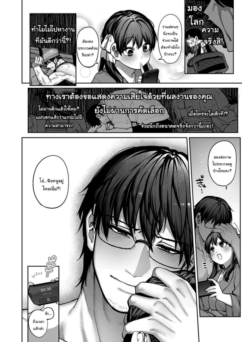ช่วยบอกให้ฉันรู้ได้ไหมคะ [Koutetsu Shabon Dama (Tamabon)] Kanojo wa Iranai Hattori Sensei ~Koi wa Mendou Nante Itte Honto wa Ai ga Omo Sugiru~ – ช่วยบอกให้ฉันรู้ได้ไหมคะ [Koutetsu Shabon Dama (Tamabon)] Kanojo wa Iranai Hattori Sensei ~Koi wa Mendou Nante Itte Honto wa Ai ga Omo Sugiru~ หน้า 49