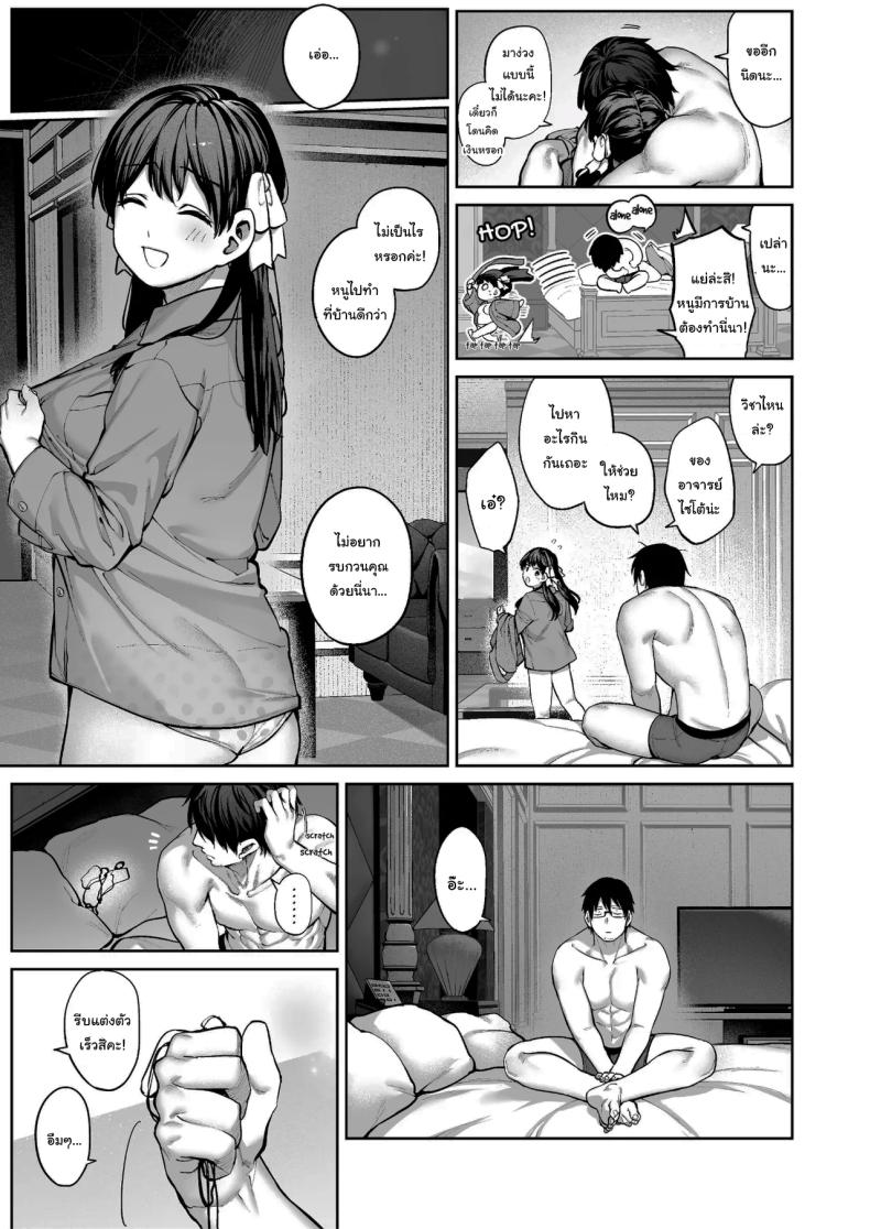 ช่วยบอกให้ฉันรู้ได้ไหมคะ [Koutetsu Shabon Dama (Tamabon)] Kanojo wa Iranai Hattori Sensei ~Koi wa Mendou Nante Itte Honto wa Ai ga Omo Sugiru~ – ช่วยบอกให้ฉันรู้ได้ไหมคะ [Koutetsu Shabon Dama (Tamabon)] Kanojo wa Iranai Hattori Sensei ~Koi wa Mendou Nante Itte Honto wa Ai ga Omo Sugiru~ หน้า 50