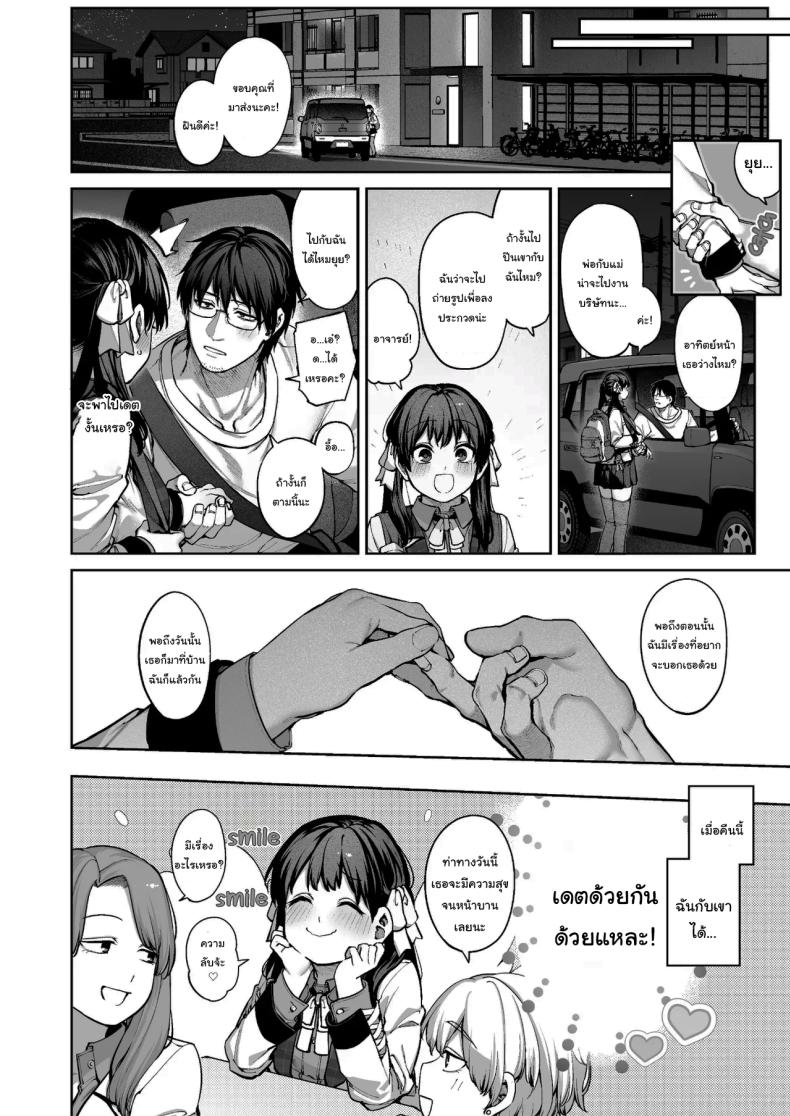 ช่วยบอกให้ฉันรู้ได้ไหมคะ [Koutetsu Shabon Dama (Tamabon)] Kanojo wa Iranai Hattori Sensei ~Koi wa Mendou Nante Itte Honto wa Ai ga Omo Sugiru~ – ช่วยบอกให้ฉันรู้ได้ไหมคะ [Koutetsu Shabon Dama (Tamabon)] Kanojo wa Iranai Hattori Sensei ~Koi wa Mendou Nante Itte Honto wa Ai ga Omo Sugiru~ หน้า 51
