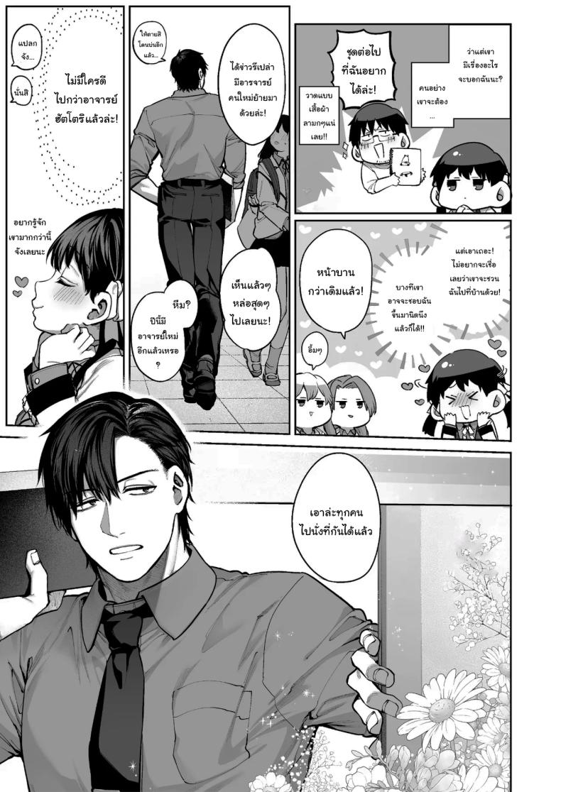 ช่วยบอกให้ฉันรู้ได้ไหมคะ [Koutetsu Shabon Dama (Tamabon)] Kanojo wa Iranai Hattori Sensei ~Koi wa Mendou Nante Itte Honto wa Ai ga Omo Sugiru~ – ช่วยบอกให้ฉันรู้ได้ไหมคะ [Koutetsu Shabon Dama (Tamabon)] Kanojo wa Iranai Hattori Sensei ~Koi wa Mendou Nante Itte Honto wa Ai ga Omo Sugiru~ หน้า 52
