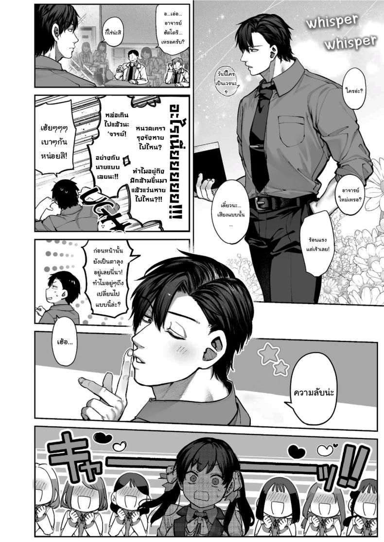 ช่วยบอกให้ฉันรู้ได้ไหมคะ [Koutetsu Shabon Dama (Tamabon)] Kanojo wa Iranai Hattori Sensei ~Koi wa Mendou Nante Itte Honto wa Ai ga Omo Sugiru~ – ช่วยบอกให้ฉันรู้ได้ไหมคะ [Koutetsu Shabon Dama (Tamabon)] Kanojo wa Iranai Hattori Sensei ~Koi wa Mendou Nante Itte Honto wa Ai ga Omo Sugiru~ หน้า 53