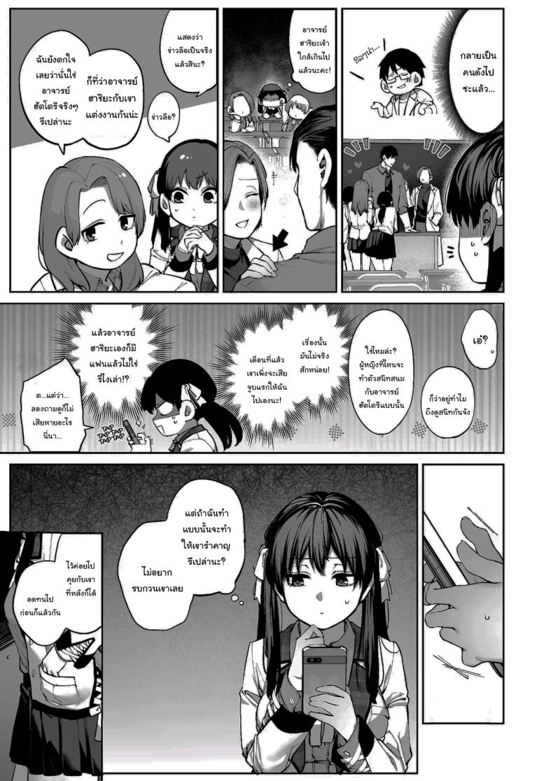 ช่วยบอกให้ฉันรู้ได้ไหมคะ [Koutetsu Shabon Dama (Tamabon)] Kanojo wa Iranai Hattori Sensei ~Koi wa Mendou Nante Itte Honto wa Ai ga Omo Sugiru~ – ช่วยบอกให้ฉันรู้ได้ไหมคะ [Koutetsu Shabon Dama (Tamabon)] Kanojo wa Iranai Hattori Sensei ~Koi wa Mendou Nante Itte Honto wa Ai ga Omo Sugiru~ หน้า 54