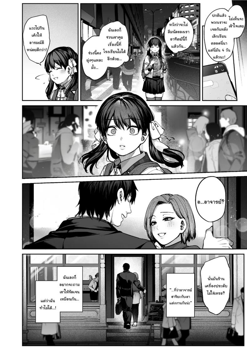 ช่วยบอกให้ฉันรู้ได้ไหมคะ [Koutetsu Shabon Dama (Tamabon)] Kanojo wa Iranai Hattori Sensei ~Koi wa Mendou Nante Itte Honto wa Ai ga Omo Sugiru~ – ช่วยบอกให้ฉันรู้ได้ไหมคะ [Koutetsu Shabon Dama (Tamabon)] Kanojo wa Iranai Hattori Sensei ~Koi wa Mendou Nante Itte Honto wa Ai ga Omo Sugiru~ หน้า 55