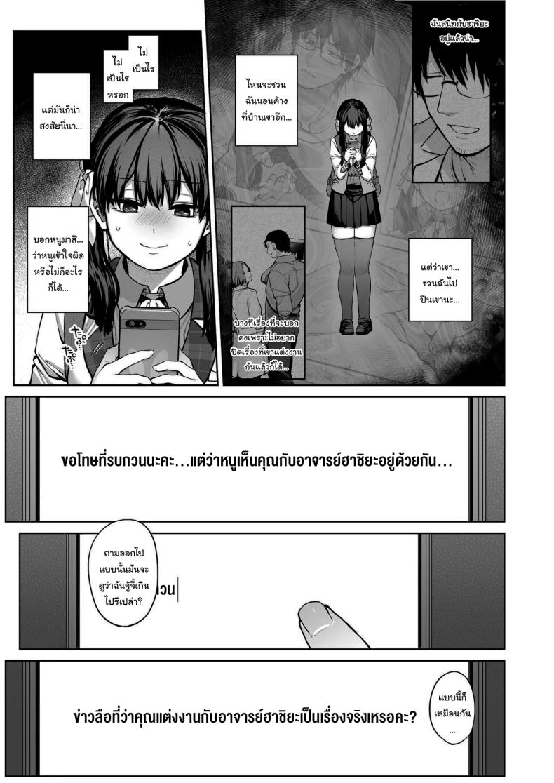 ช่วยบอกให้ฉันรู้ได้ไหมคะ [Koutetsu Shabon Dama (Tamabon)] Kanojo wa Iranai Hattori Sensei ~Koi wa Mendou Nante Itte Honto wa Ai ga Omo Sugiru~ – ช่วยบอกให้ฉันรู้ได้ไหมคะ [Koutetsu Shabon Dama (Tamabon)] Kanojo wa Iranai Hattori Sensei ~Koi wa Mendou Nante Itte Honto wa Ai ga Omo Sugiru~ หน้า 56