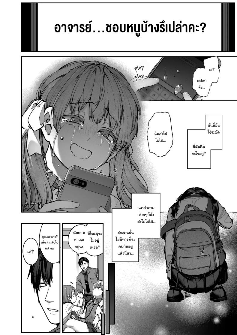 ช่วยบอกให้ฉันรู้ได้ไหมคะ [Koutetsu Shabon Dama (Tamabon)] Kanojo wa Iranai Hattori Sensei ~Koi wa Mendou Nante Itte Honto wa Ai ga Omo Sugiru~ – ช่วยบอกให้ฉันรู้ได้ไหมคะ [Koutetsu Shabon Dama (Tamabon)] Kanojo wa Iranai Hattori Sensei ~Koi wa Mendou Nante Itte Honto wa Ai ga Omo Sugiru~ หน้า 57