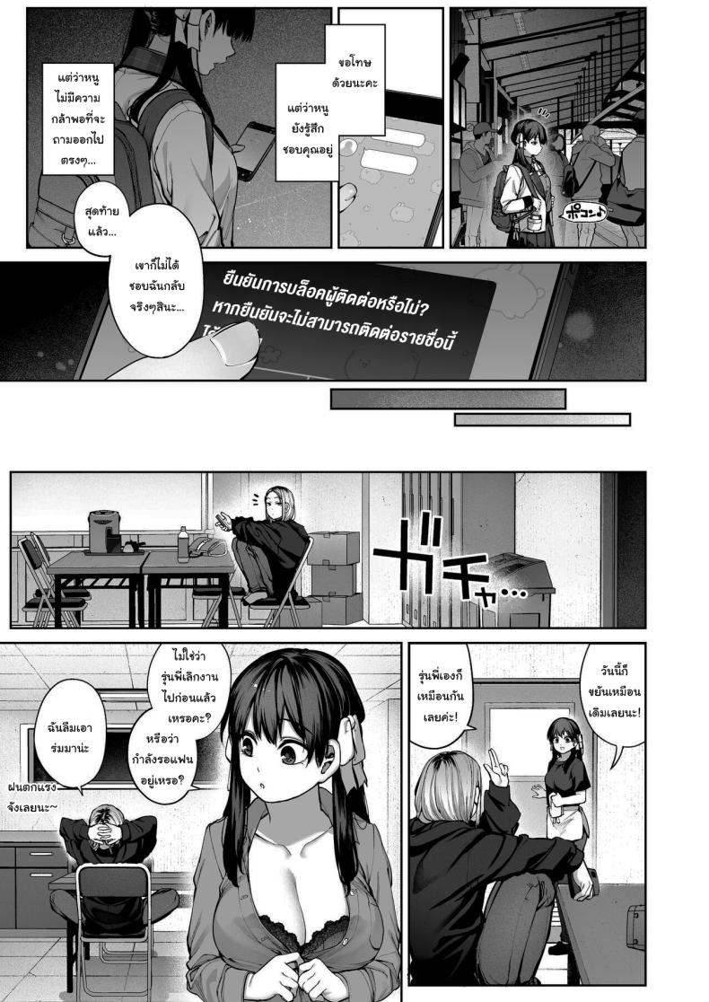 ช่วยบอกให้ฉันรู้ได้ไหมคะ [Koutetsu Shabon Dama (Tamabon)] Kanojo wa Iranai Hattori Sensei ~Koi wa Mendou Nante Itte Honto wa Ai ga Omo Sugiru~ – ช่วยบอกให้ฉันรู้ได้ไหมคะ [Koutetsu Shabon Dama (Tamabon)] Kanojo wa Iranai Hattori Sensei ~Koi wa Mendou Nante Itte Honto wa Ai ga Omo Sugiru~ หน้า 58