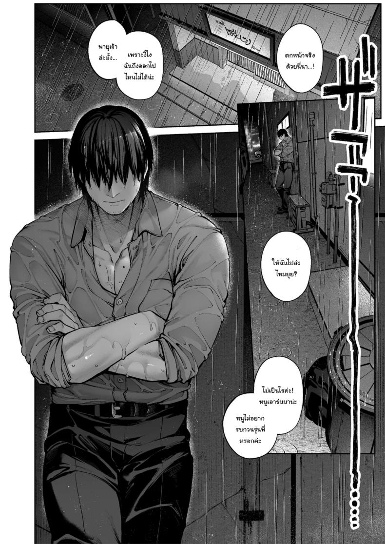 ช่วยบอกให้ฉันรู้ได้ไหมคะ [Koutetsu Shabon Dama (Tamabon)] Kanojo wa Iranai Hattori Sensei ~Koi wa Mendou Nante Itte Honto wa Ai ga Omo Sugiru~ – ช่วยบอกให้ฉันรู้ได้ไหมคะ [Koutetsu Shabon Dama (Tamabon)] Kanojo wa Iranai Hattori Sensei ~Koi wa Mendou Nante Itte Honto wa Ai ga Omo Sugiru~ หน้า 59